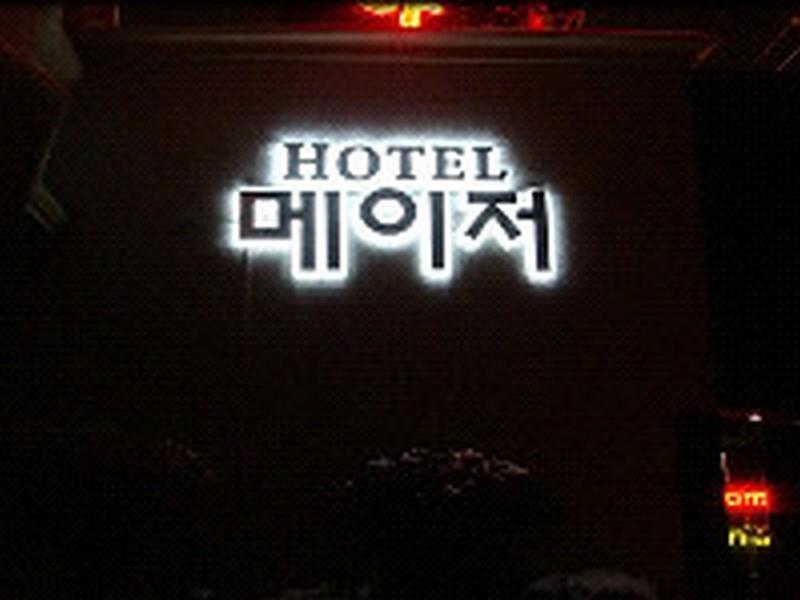 Major Hotel Jeju Extérieur photo